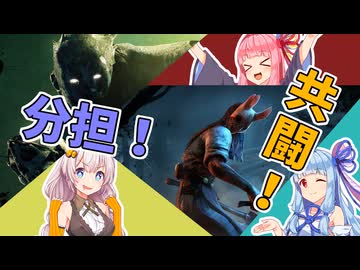 【DBD】よわつよレイス NO.27 うさぎとブーモ【VOICEROID実況】