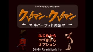 【クレイマン・クレイマン】ネバーフッドの謎を明かそう。１【実況】
