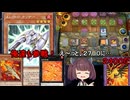 エレクトロガンナー参戦！計算力を試されるヴォルカニック使い【遊戯王マスターデュエル】(VOICEROID実況)