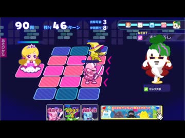 姫プタワー シーズン3 90階(12人)