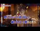 【ニコカラ】すだれなごり【off vocal】