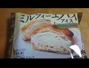 ミルフィーユパイアイス