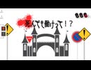 【TRPG】『死んでも働けって！？』前編【CoC】