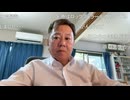 原口一博 2024-09-08 レプリコンワクチン（遺伝子製剤）の危険性について。荒川央先生とのミーティング