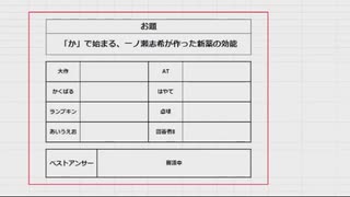 大作生プレゼンツ！オタクイズＰサマ！(2020年クイズなど)