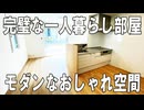 岡山駅前近くの１LDK賃貸アパート ゆず桑田町 岡山市北区桑田町
