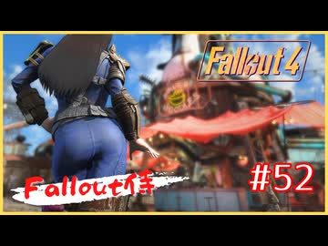 ムチムチFallout侍【Fallout4】【Fallout侍】【voiceroid実況】【voicevox実況】