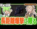 こんな早くに長距離砲が作れてしまったら誰でもこうなる【Factorio(Bob's mod & Angels mod) #8】