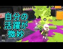 【日刊スプラトゥーン3】ランキング入りを達成したダイナモ使いのXマッチ実況プレイSeason8-7【Xパワー2439ガチヤグラ】