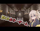 エリートホラーゲーマーつむぎ【FORK ROAD】