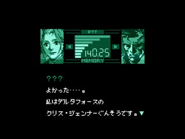 ハメラレタルギア ゴースドバーッベル.mp2