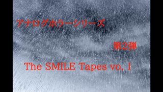 アナログホラーシリーズ　第2弾　The SMILE Tapes vol  1