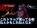 【実況】かつて挫折した『クロノクロス』を実況プレイ　#57【ネタバレあり】【雪月 天音】