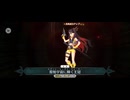 【FGO】戦闘動画。