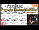 スウィープピッキングの練習用TABと楽譜を使って「Ⅰ - Asylum - Yngwie」を効果的に練習！
