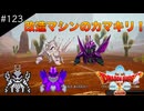 【初見実況】出会ったモンスターのドット絵を描くドラクエXオフライン#123 守銭奴のジェニャを護衛せよ！(ネタバレ注意)