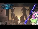 BIOHAZARD REVELATIONS INFERNAL解説 009