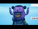【BIOMUTANT】セカイの為に戦うケモノpart.31【ゆっくり実況】