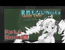 【Noita】変哲もないNoita Part.6【Normal】