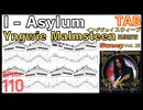 「Ⅰ - Asylum - Yngwie」のギターを練習しながらピッキングスキルも上達！
