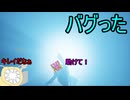 【コラボ】蟲とツマミのゴブリン転生なの　その１２【初見プレイ】