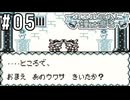 ウワサ好きが多い世界【カエルの為に鐘は鳴る実況part5】