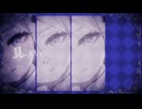 【ヤンデレマックスで】シェイク cover.蒼/Aoshi