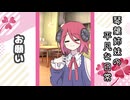 琴葉姉妹の平凡な日常 075『福引券⑮』【VOICEROID劇場】