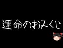 【ゆっくり怪談】ChatGPTで怪談作ってみた。その157【AI怪談】