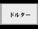 大作生プレゼンツ！ オタクイズＰサマ！(下品ラーメンクイズなど)