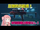 【BF2042】至近距離から200ｍまで精密プチプチ!!!交戦距離が広いVCAR!!!ストーリー468