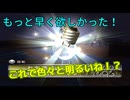 【ピクミン２】社命で宝探しする男【実況】 Part21後編