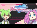 DOAXVV【トレンドコーデガチャ】10連ガチャ【ずんだもんと四国めたん】