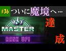【ストリートファイター6】ここから始まる修羅の道