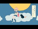 すろーりーないと - MIMI 【歌ってみた】