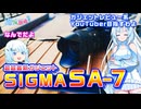 ガジェットレビュー系になりたい雪さん