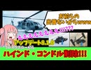 【BF2042】新車両が追加されるも…運営まさかの決断!!!???アップデート8.1.0の紹介　ストーリー469
