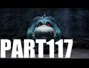 【のんびり実況】ピクミン４【PART117】