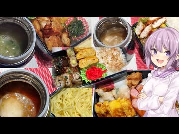 ゆかりおかんが作る男子高校生のお弁当紹介！！【４時間目】