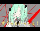 【Vtuberが歌ってみた】ずうっといっしょ!【湊戸アサギリ】