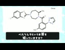 薬剤師VTuberが解説する「ベルソムラ(スボレキサント)」