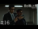 つながれた首輪【龍が如く7外伝】実況プレイpart16