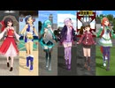 【MMD】いろんなジャンルで愛包ダンスホール