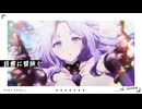【アズレン】アズールレーン 7周年記念曲『Sea of Wonderland』  オーイシマサヨシ