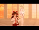 【東方MMD】れいさなで『それがあなたの幸せとしても』