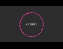 kirakira feat.巡音ルカ