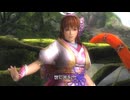 DOA5LR＆戦国無双リョナ「かすみのボイスをお市にしてみた」