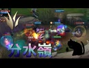 【LoL】分水嶺【きのこ】【JG Teemo】【実況プレイ】#201