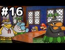【実況】陶酔する、ペーパーマリオRPG #16