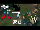 【LoL】俺のバフ返せ【きのこ】【JG Teemo】【実況プレイ】#203-1